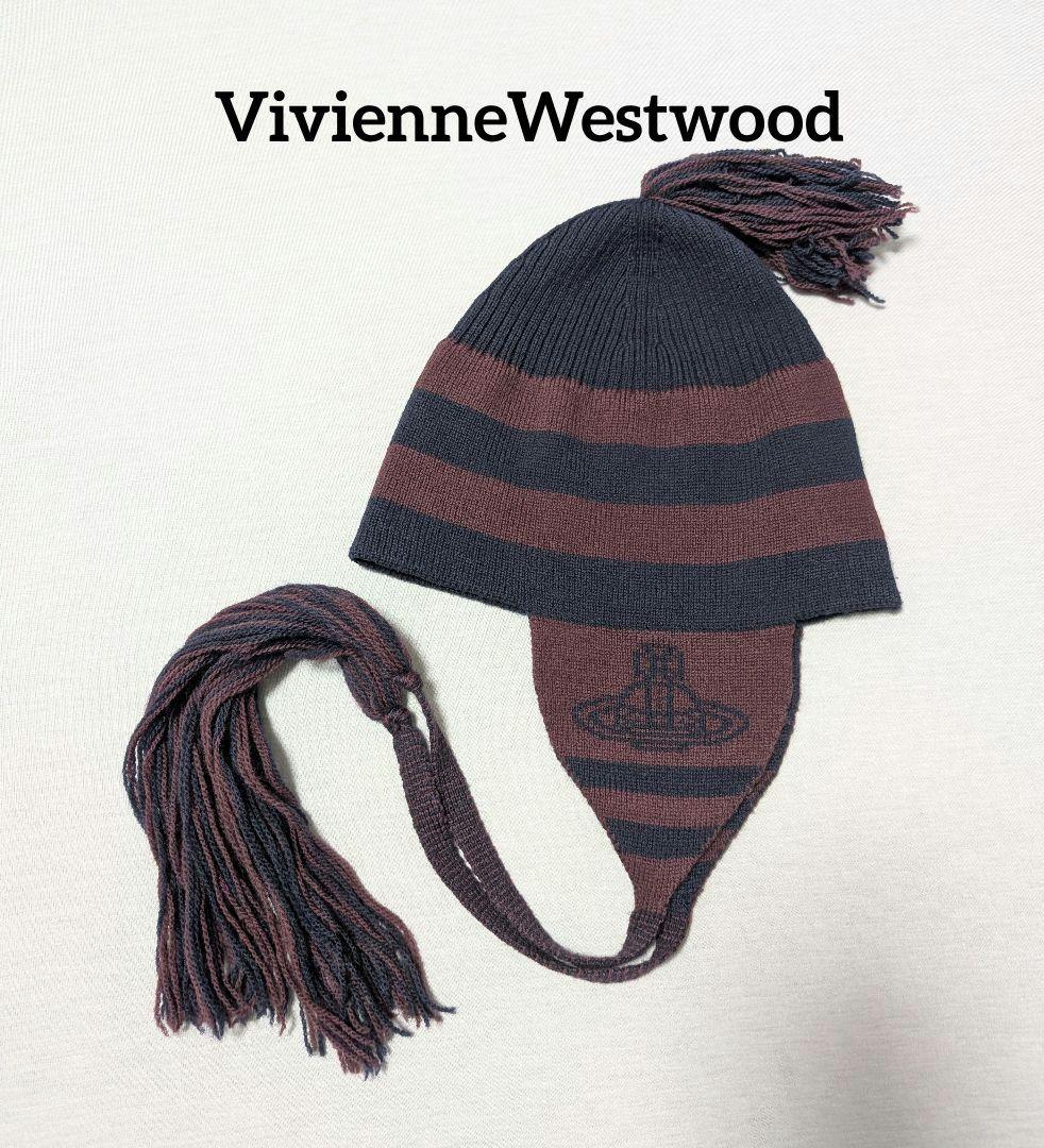 美品【Vivienne Westwood】ORBフラップ付ワッチ耳あて付ニット帽