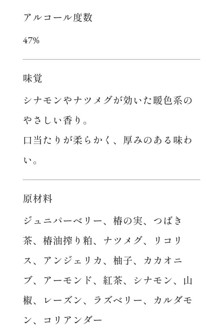 【限定品】ゴトジン 空よ雲よ 間伏の秋朝映GOTOGIN 箱付き