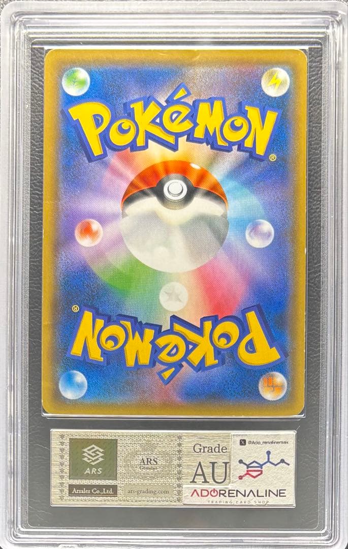 【ARS AU 真贋鑑定】ファイヤー＆サンダー＆フリーザーGX SA