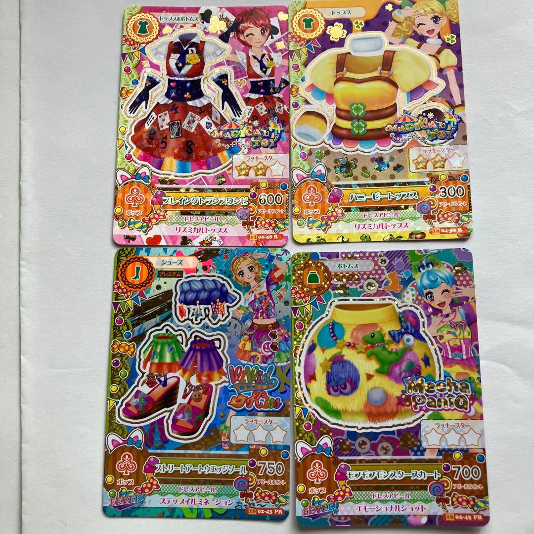 アイカツカード87枚