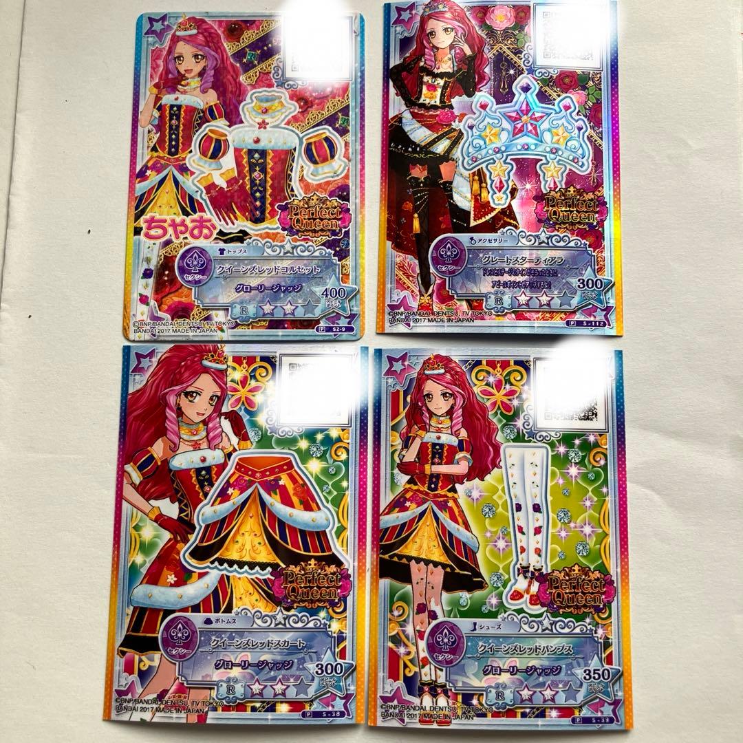 アイカツカード87枚