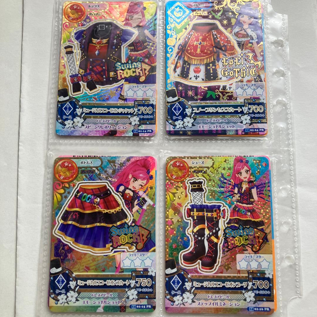 アイカツカード87枚