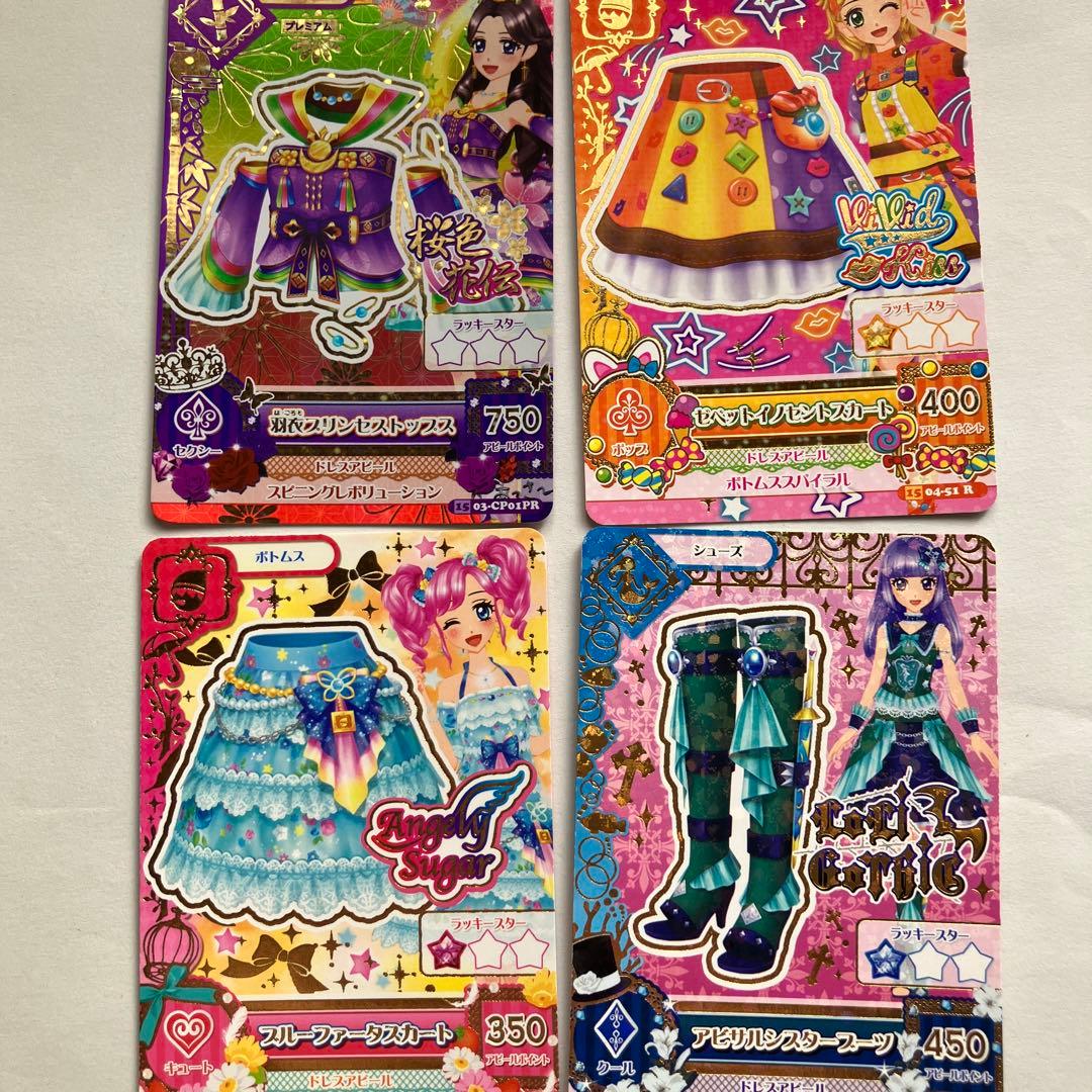 アイカツカード87枚