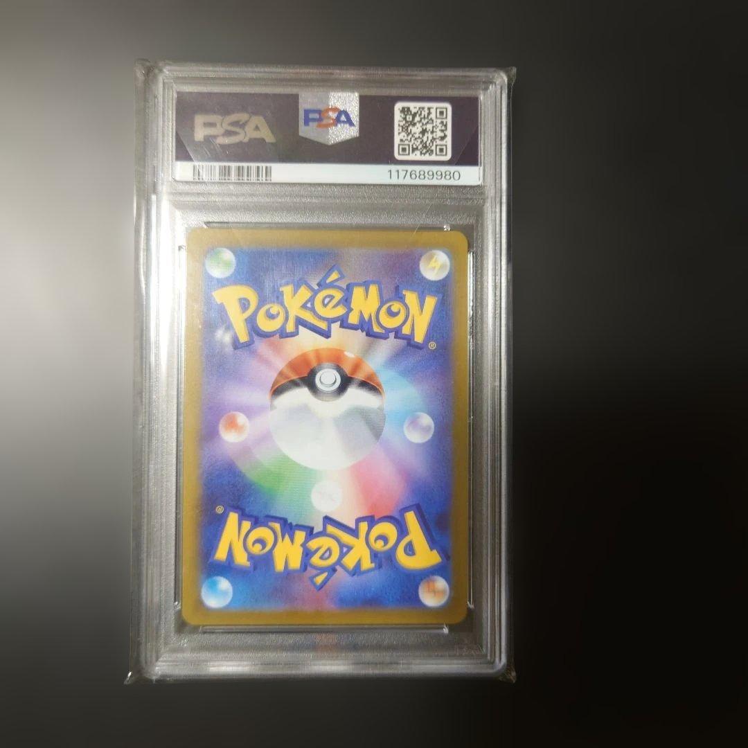 〚PSA10〛リーフィアVMAX 089/069 HR