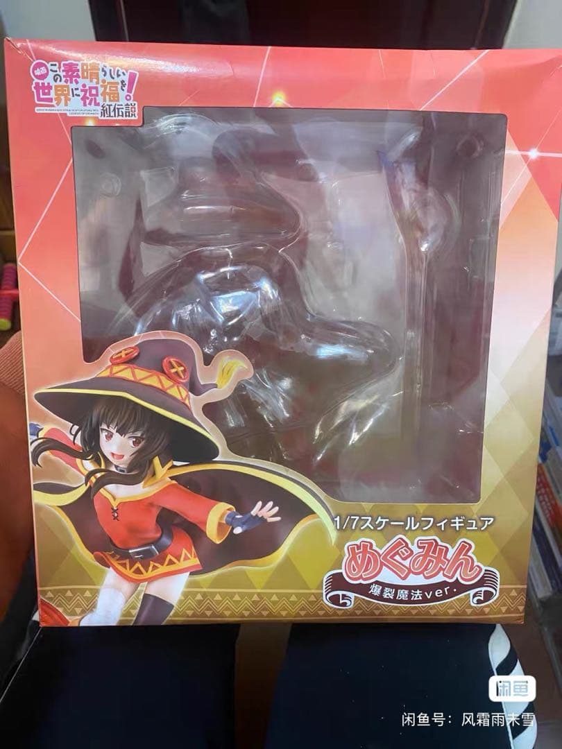 この素晴らしい世界に祝福を! 紅伝説 めぐみん爆裂魔法Ver. フィギュア