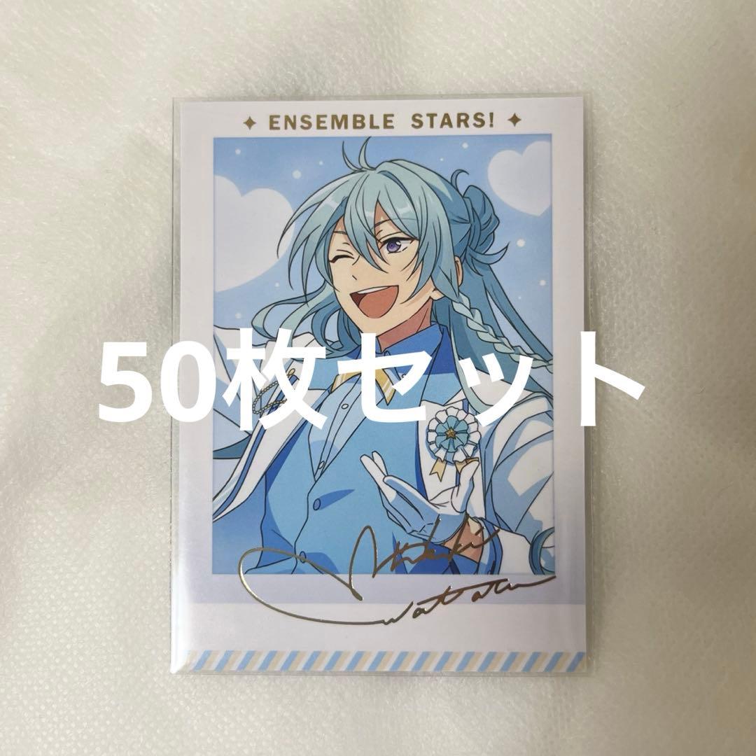 あんスタ　日々樹渉　ぱしゃこれ　中国　3周年　ブロマイド　50枚