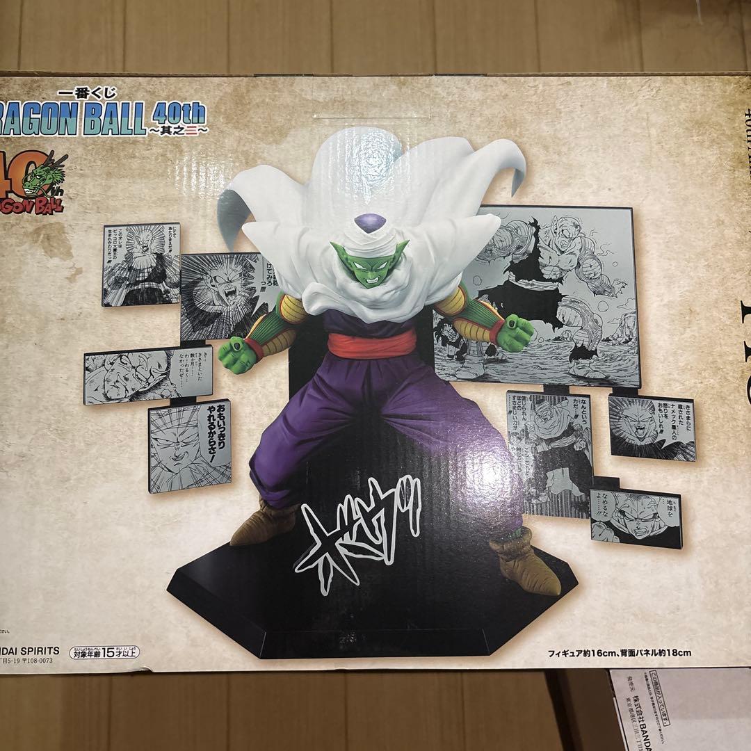 一番くじドラゴンボール　A賞　D賞　孫悟空　ピッコロ　フィギュア　まとめ売り