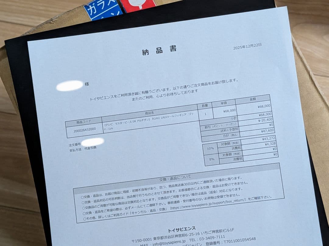 ホットトイズ DX アルチザン『ロキ』1/6スケール ゴッド・ロキ 植毛ver