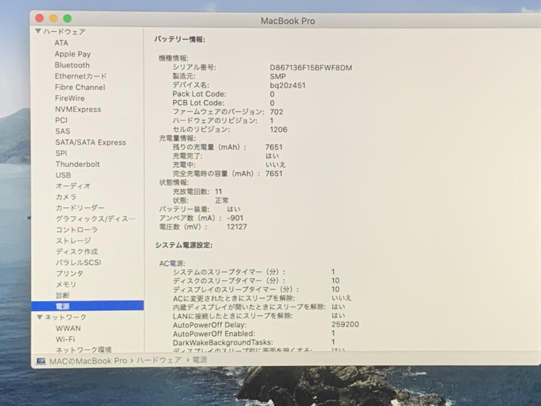 極美品 MacBook Pro A1398 2014 i7/16GB/512GB