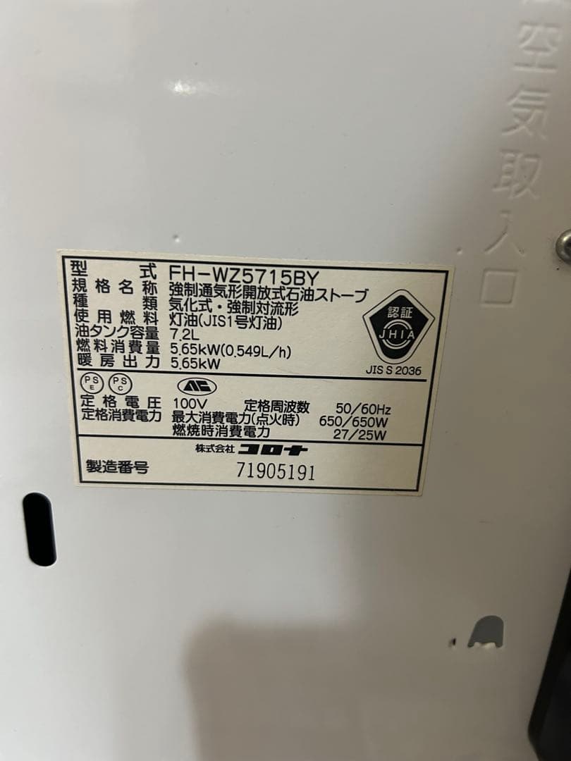 コロナ 石油ファンヒーター FH-WZ5715BY