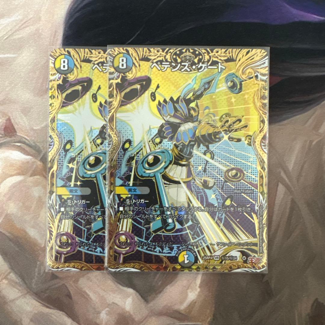 ペテンズゲート　シークレット