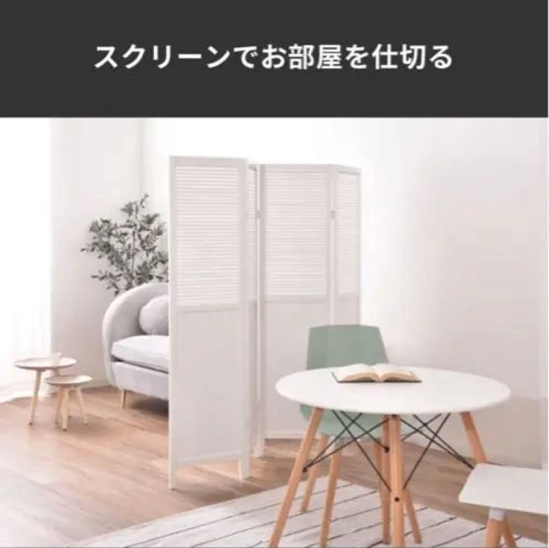 木製 4連　パーテーション 折畳　折り畳み式　高さ160cm 白　ホワイト　姫
