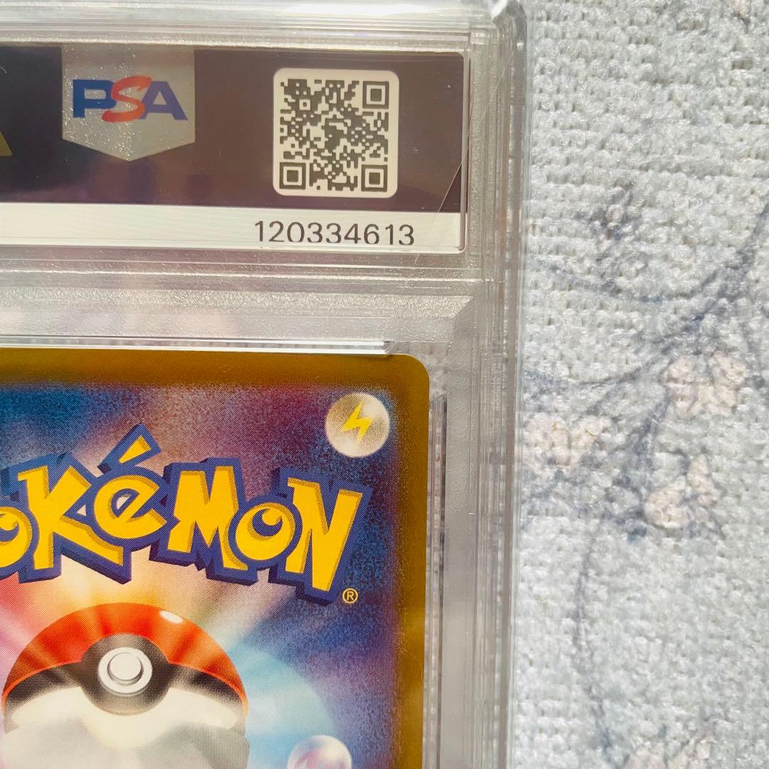 ロケット団のミュウツーex sar psa10 SV10 125/098