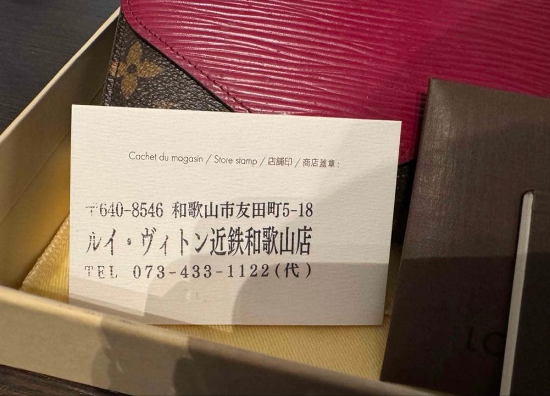 LOUIS VUITTON ルイヴィトン ポルトフォイユ マリールー 三つ折財布