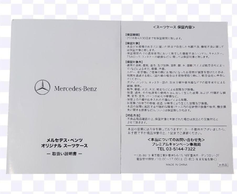 Mercedes-Benz ス－ツケ－ス 35L ブラック 機内持込み 秋旅行