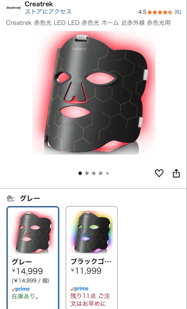 Creatrek 赤色光 LED LED 赤色光 ホーム 近赤外線 赤色光用