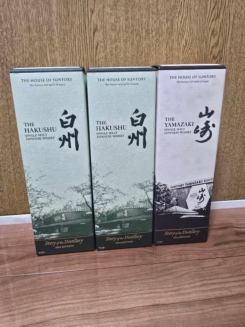 Suntory 白州・山崎ウイスキー 3本セット 再値下げ