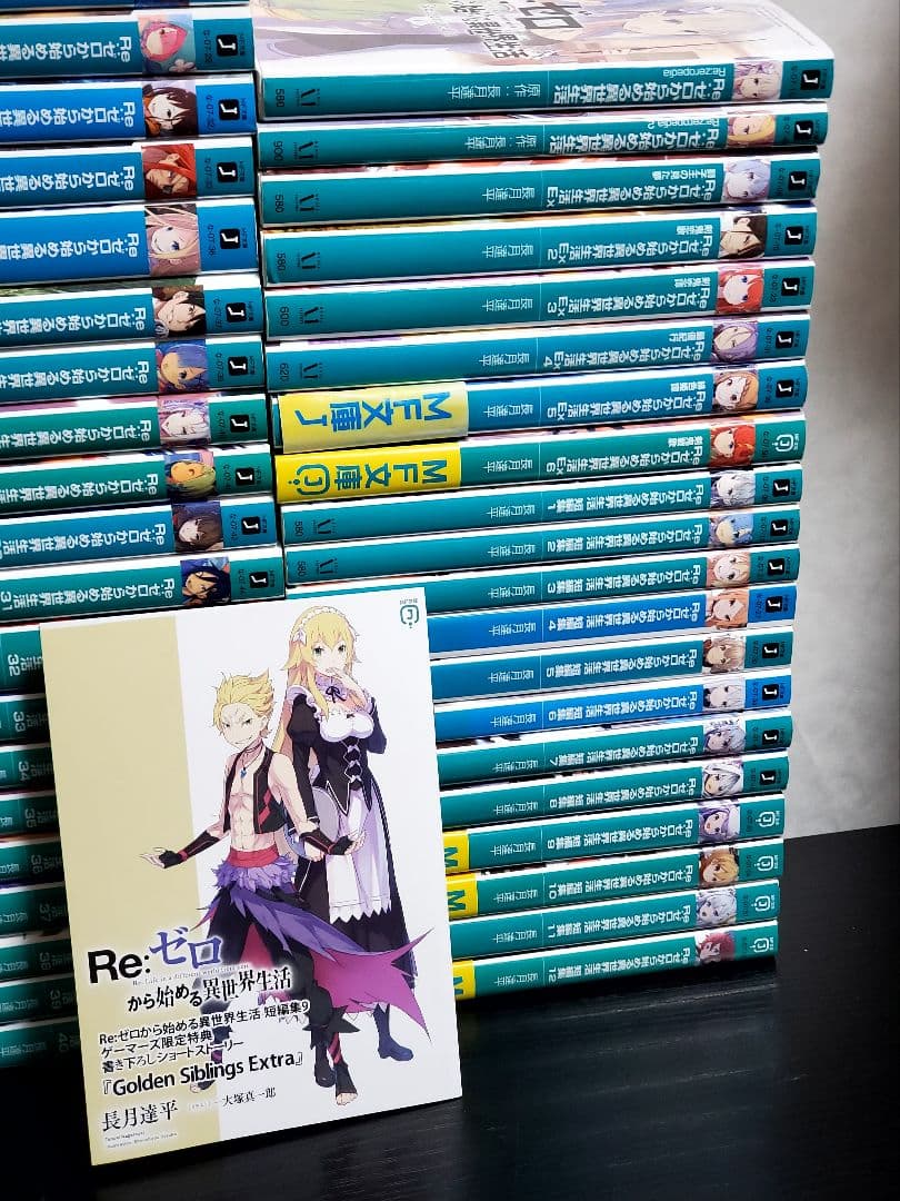 492 Re:ゼロから始める異世界生活　ラノベ版　全巻　セット