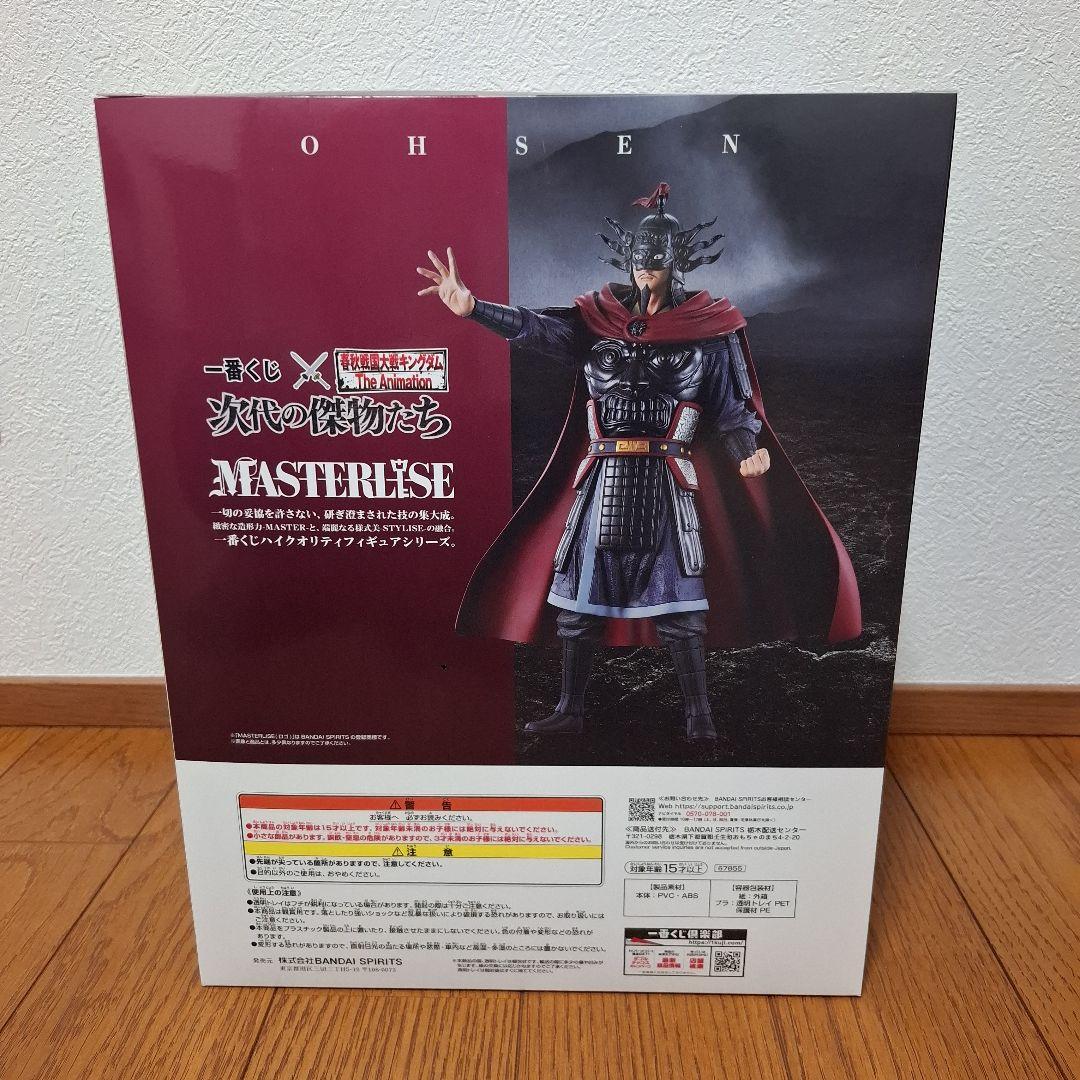 一番くじ 春秋戦国大戦キングダム The Animation 次代の傑物たち