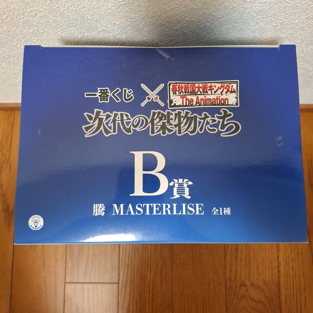 一番くじ 春秋戦国大戦キングダム The Animation 次代の傑物たち