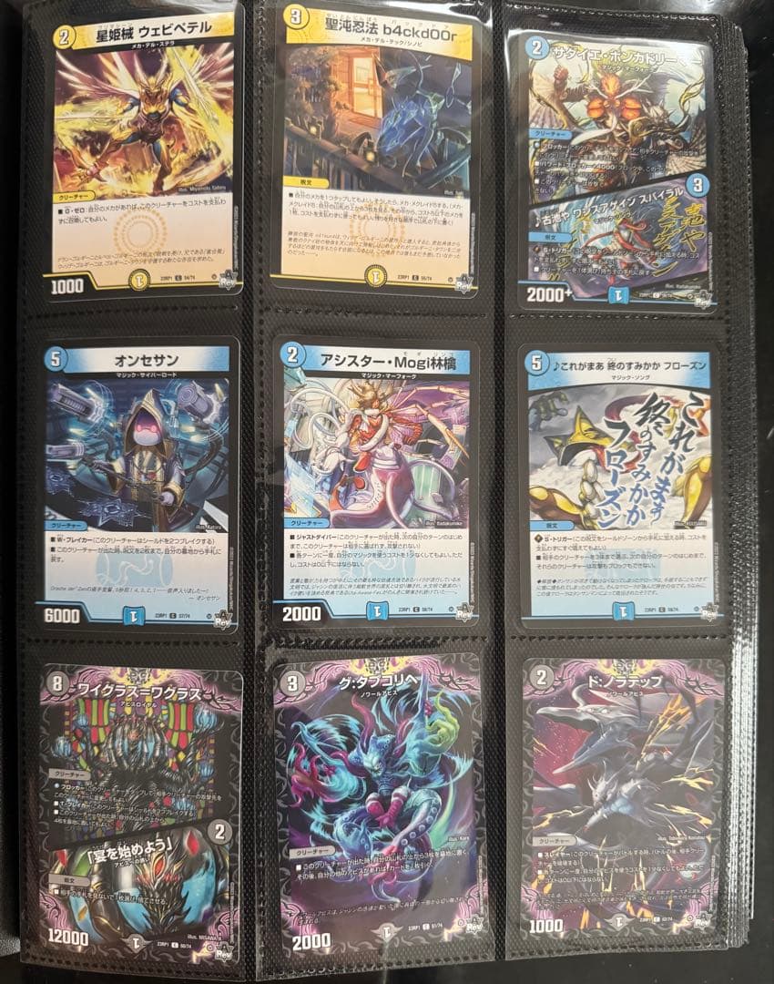 デュエルマスターズ　まとめ売り②