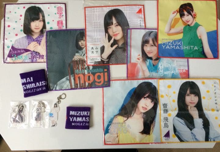 乃木坂46 山下美月 桜井玲香 齋藤飛鳥 伊藤理々杏 グッズ まとめ売り