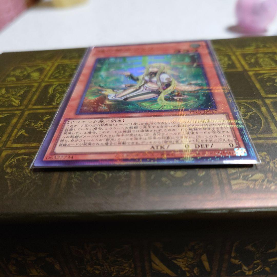 珠の御巫フゥリ　イラスト違い