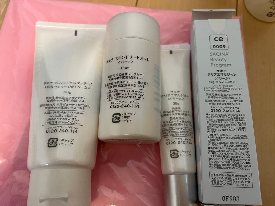 大幅お値下げ！サキナ（ルルシェ）美顔器 美品 おまけ付き