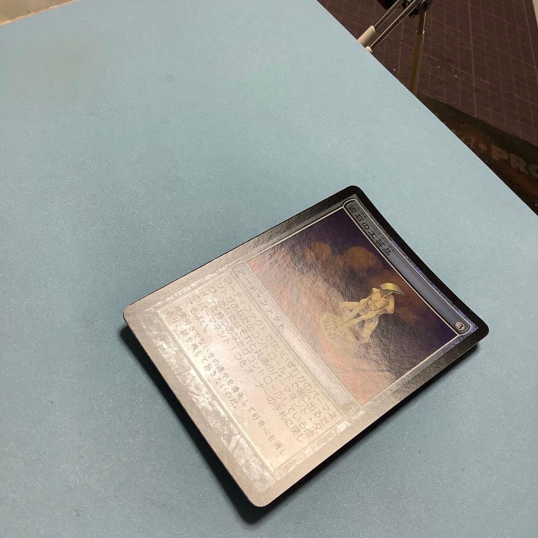 雲石の工芸品/Cloudstone Curio  RAV日本語foil