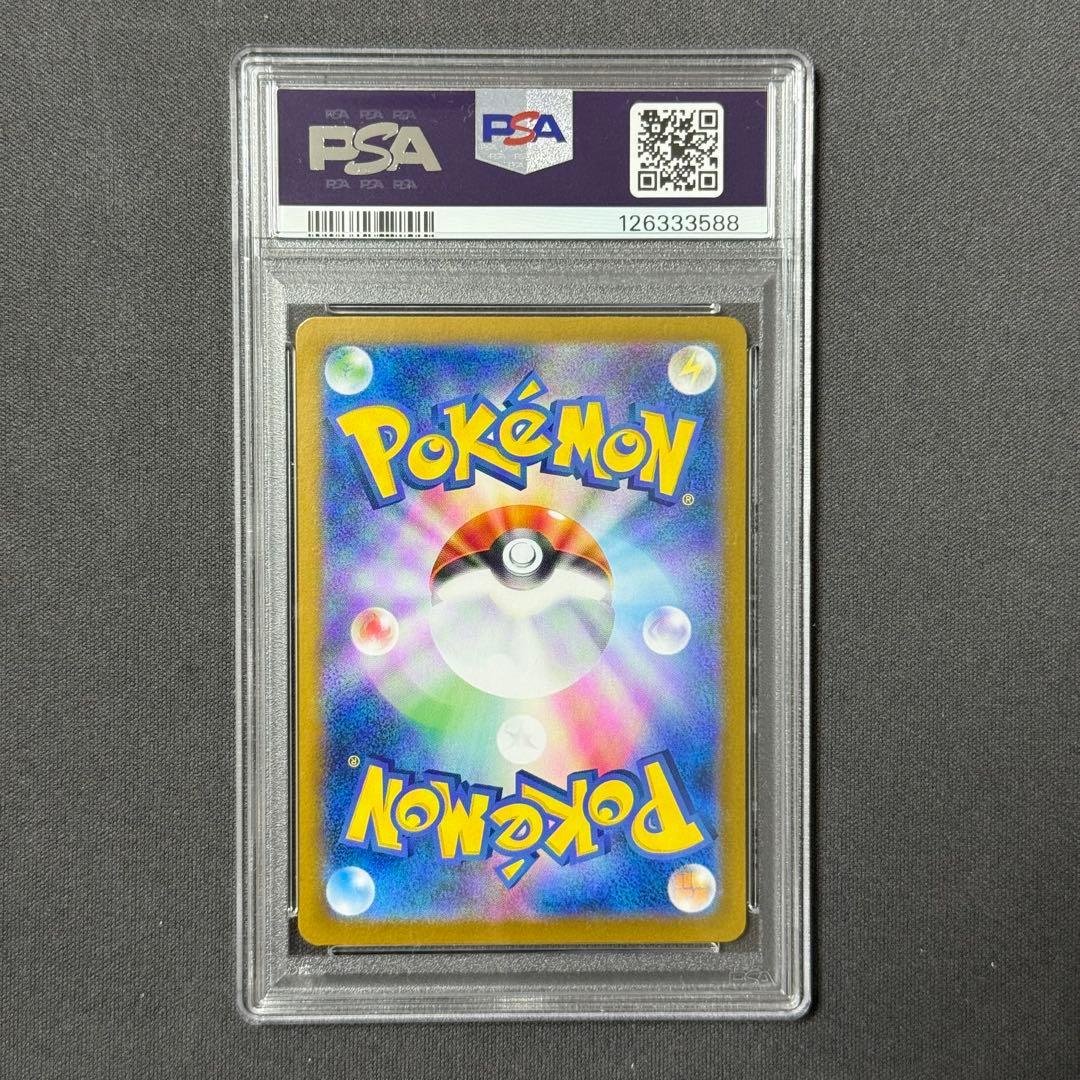 【PSA10】トウホクのピカチュウ SV-P 260 プロモ ②