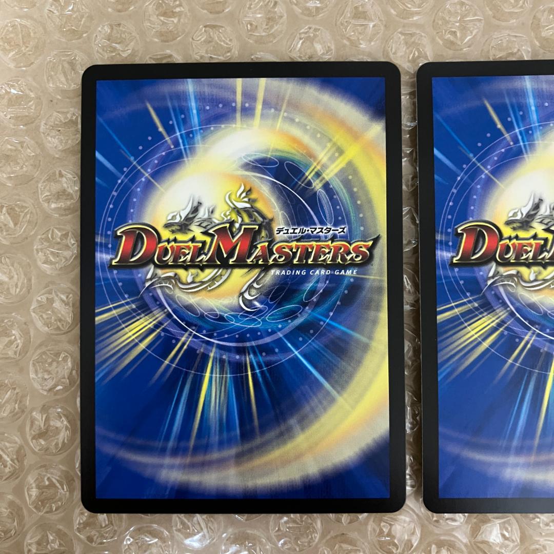 ドギラゴン天 金トレジャー 2枚