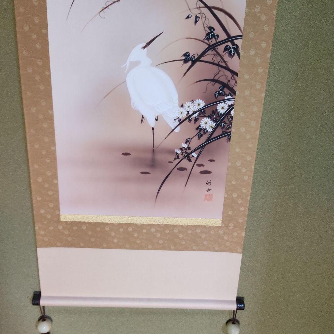 秋草に白鷺 日本画 掛け軸 田村竹世