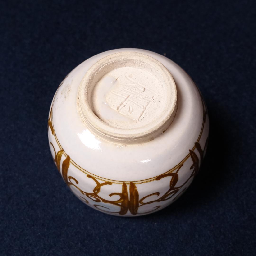 人間国宝 加藤卓男 最上位作 ラスター彩楽人文 酒杯 共箱