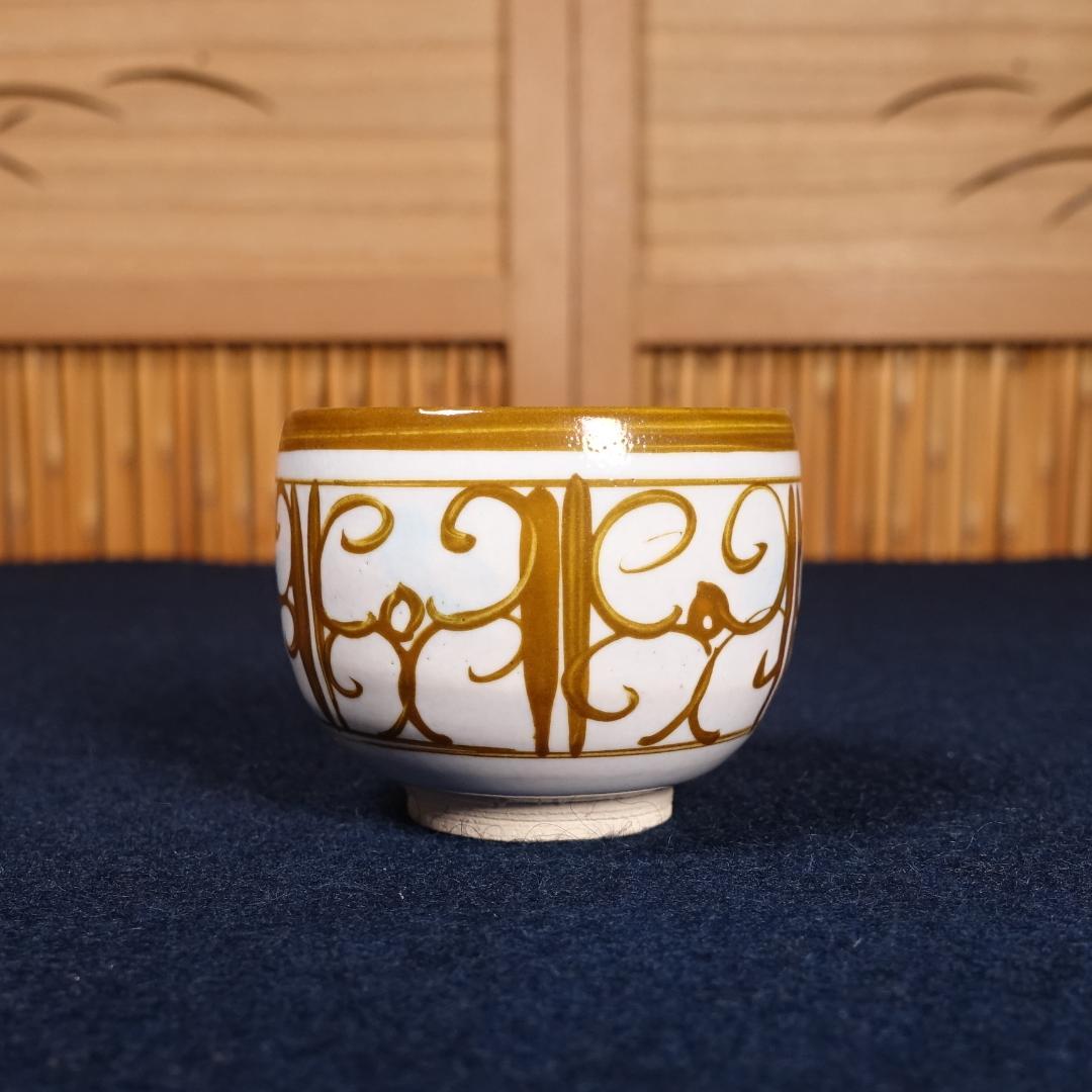 人間国宝 加藤卓男 最上位作 ラスター彩楽人文 酒杯 共箱