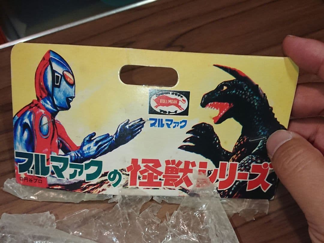 【美品！】ブルマァク ペギラ