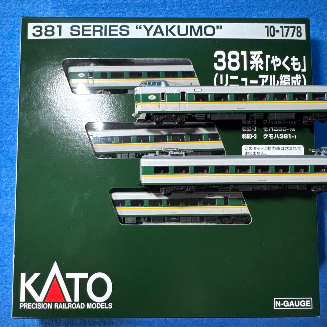 KATO 381系やくも リニューアル編成 5両(モーター付き)
