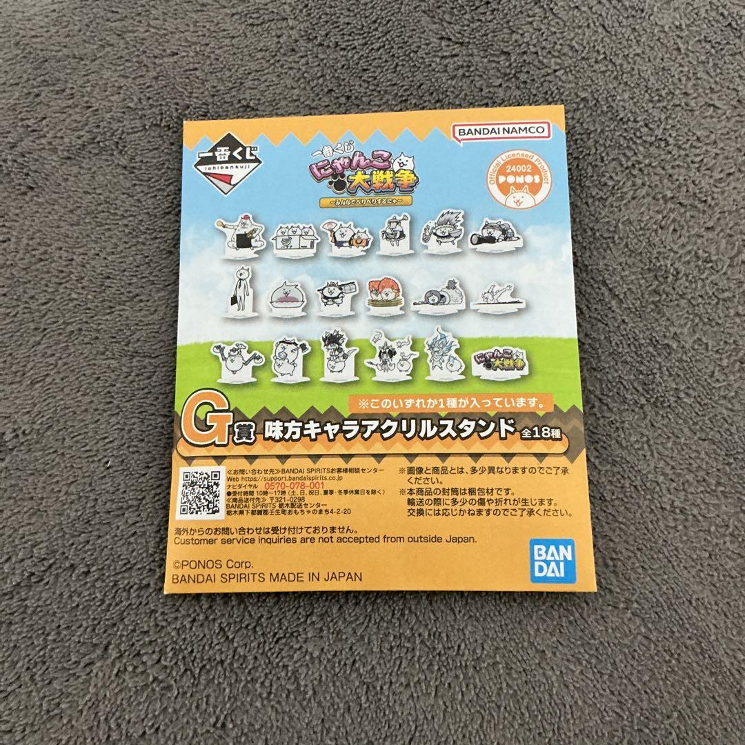 一番くじ にゃんこ大戦争 ラストワン賞 A賞 C賞 D賞 下位賞 まとめ売り