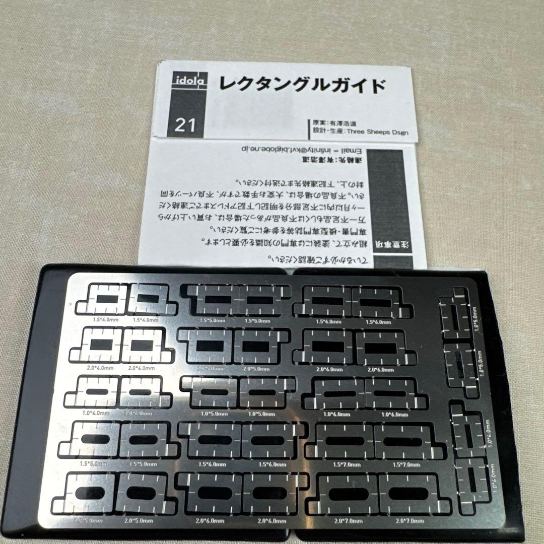 idola エッチングガイドまとめ売り