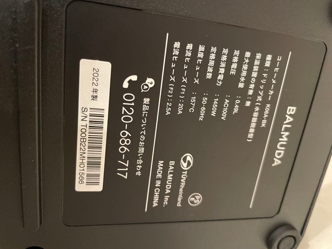 コーヒーメーカー・エスプレッソマシン BALMUDA The Brew K06A-BK