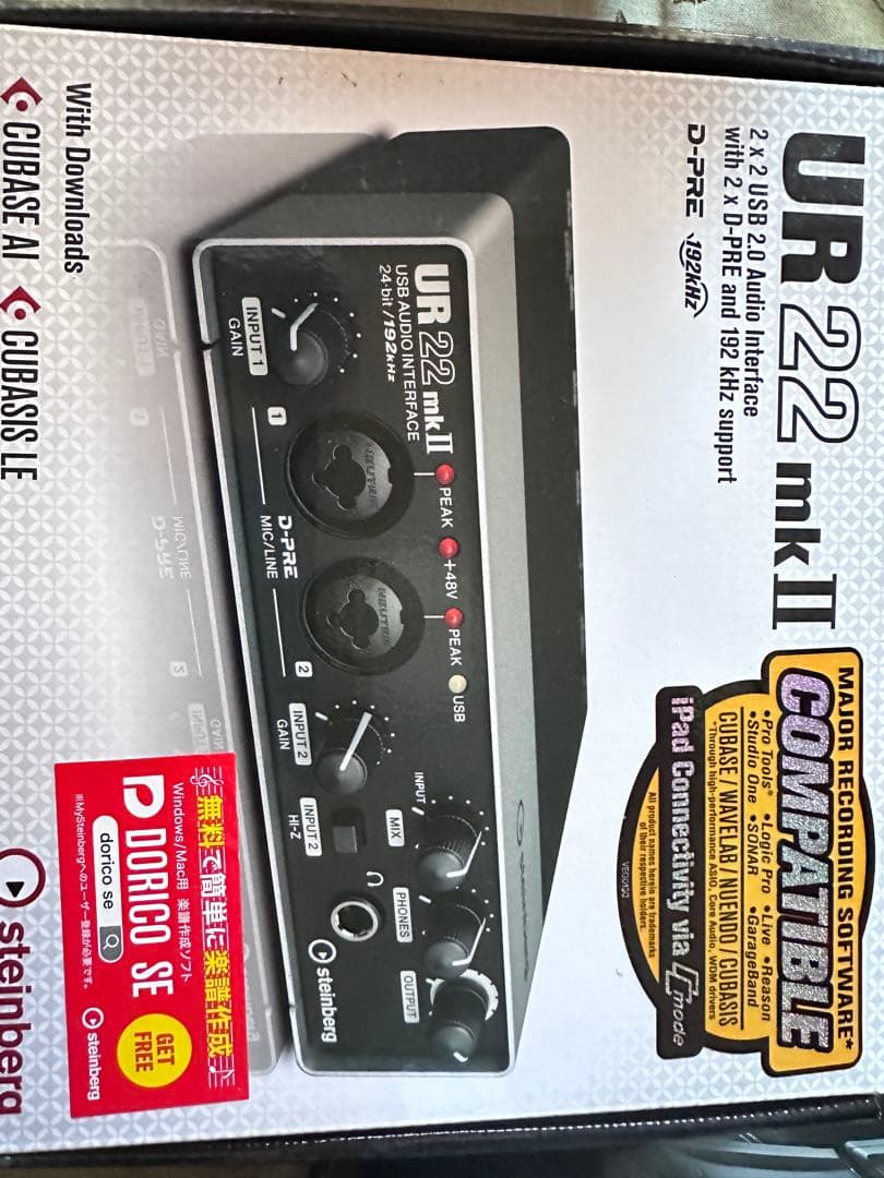 Steinberg UR22 mk II USBオーディオインターフェース