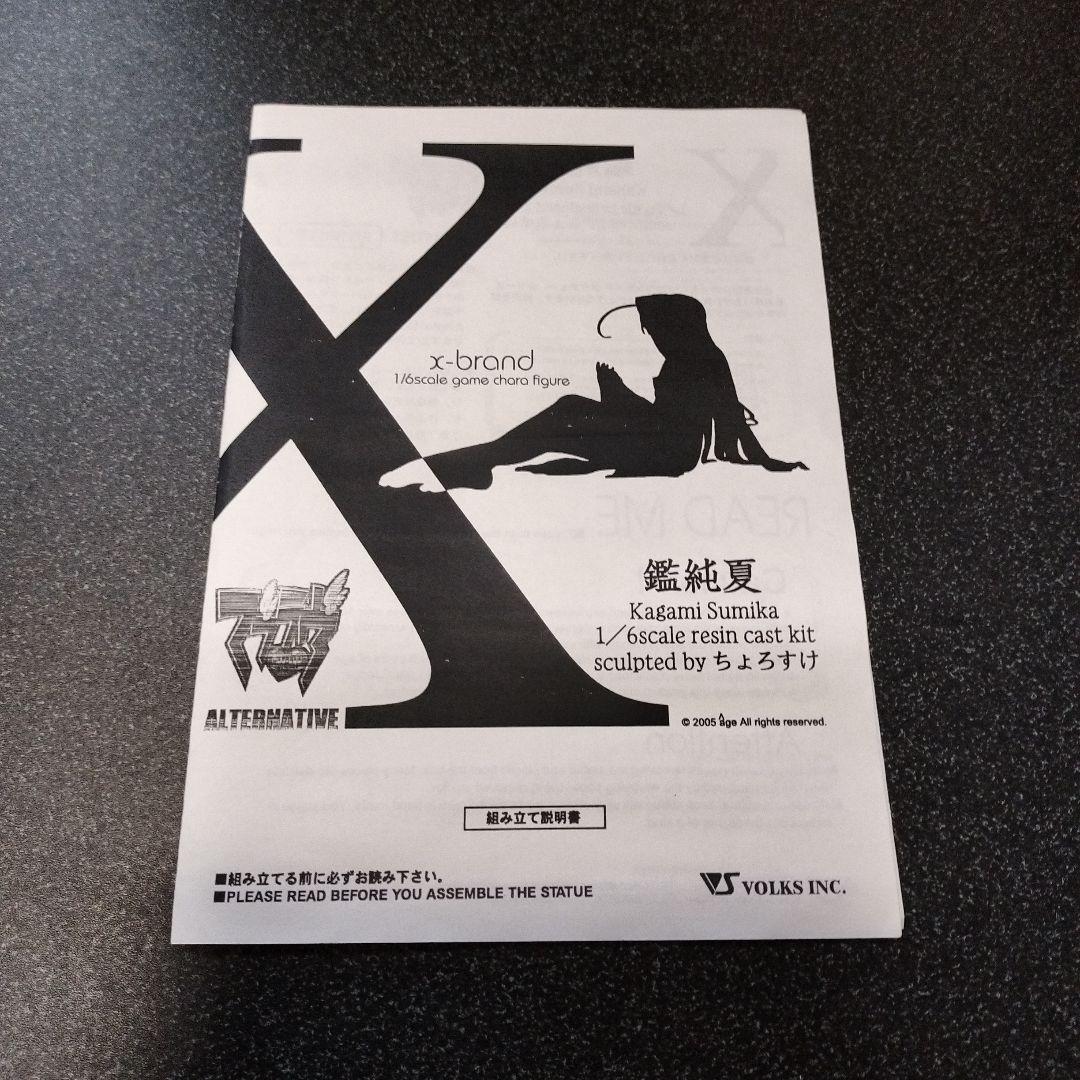 鑑純夏　フィギュア　X-brand