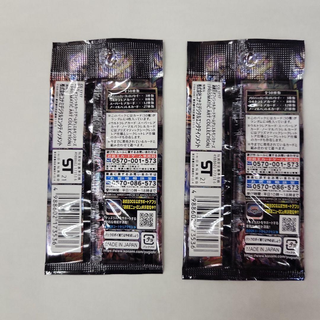 遊戯王 デュエルモンスターズ 　アソートセット