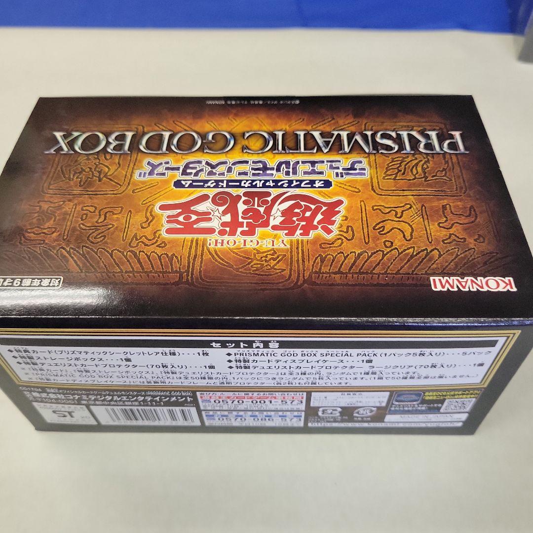 遊戯王 デュエルモンスターズ 　アソートセット