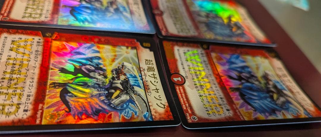 M*e様 【美品】【送料無料】超竜ザシャック(P11b/＊) ×4枚セット