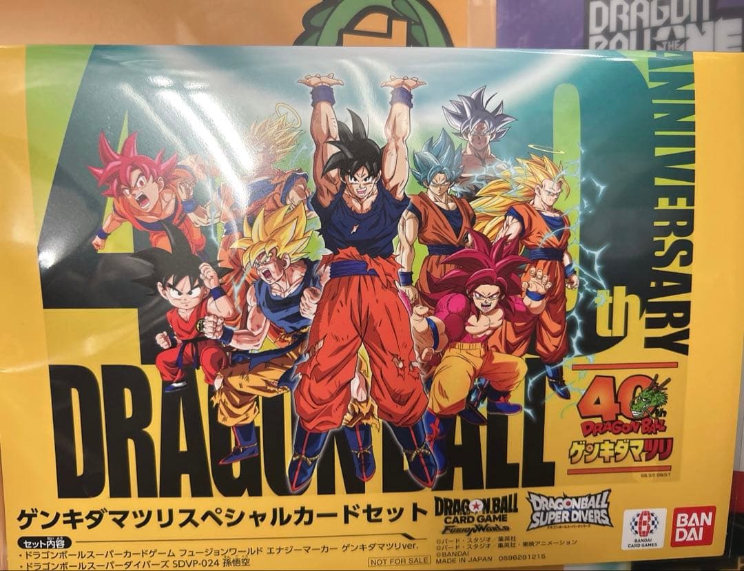 ドラゴンボール ゲンキダマツリ 入場特典
