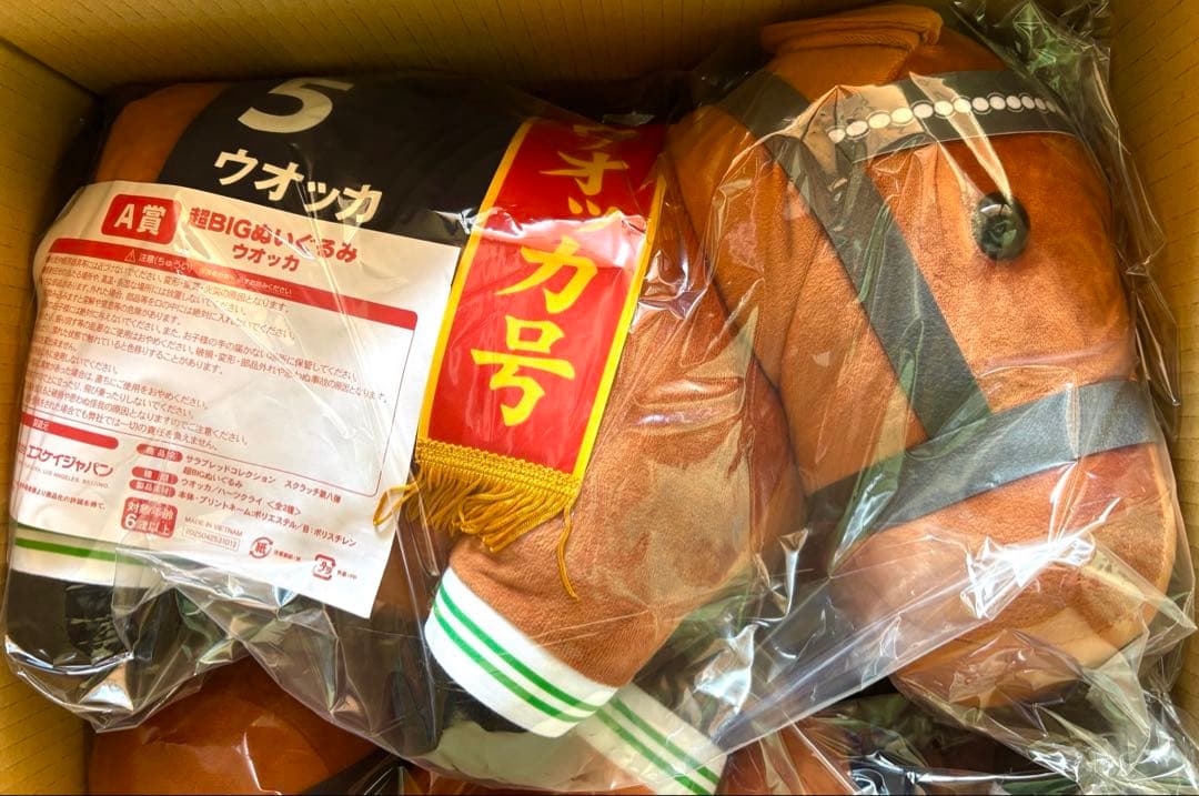 超BIGぬいぐるみ ウォッカ　サラブレッドコレクション DMMくじ第八弾