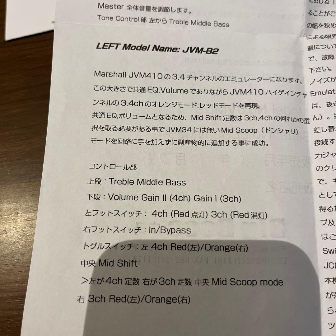 ギター VEROCITY EFFECTS JVM59