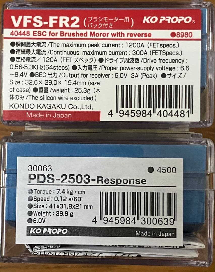 KO マルチコントローラー MC-8 2.4GHz MX-F EPセットB