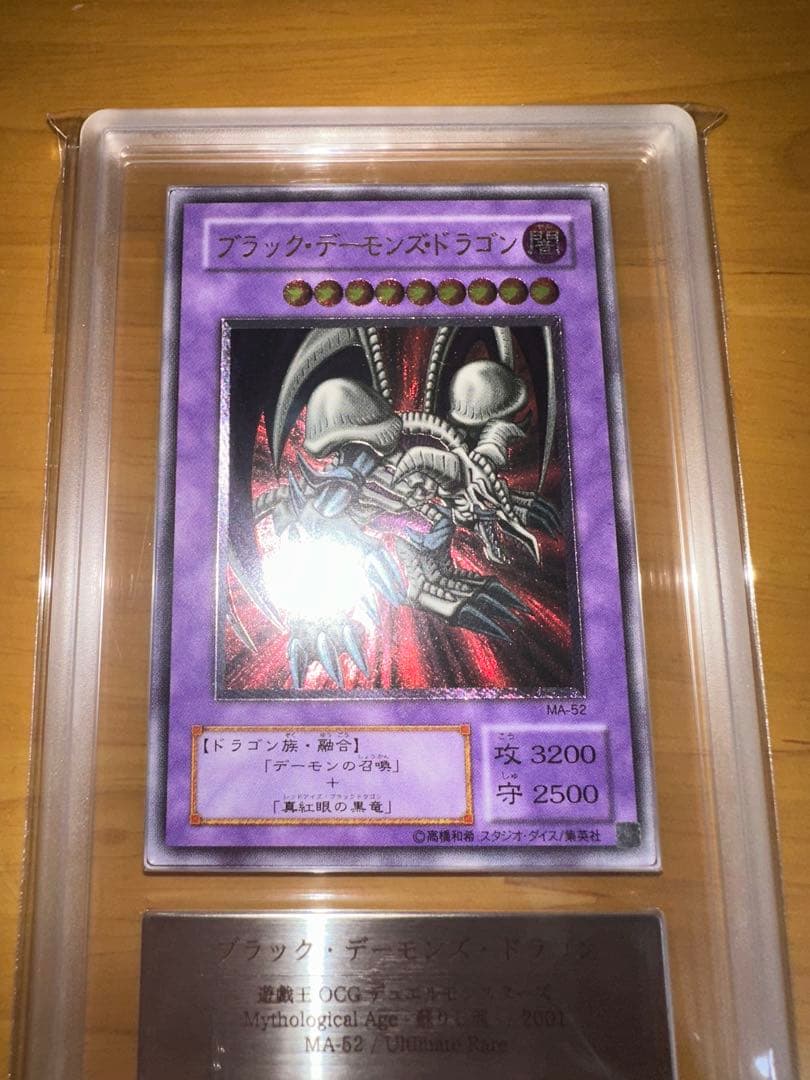 遊戯王　レリーフ　ブラックデーモンズドラゴン　ARS9