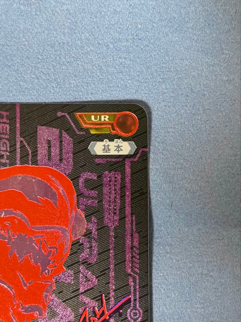 ウルトラマンカード BP03-059 ウルトラマンベリアル UR 美品